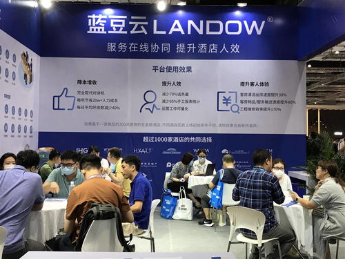 藍豆科技智慧化酒店運營管理系統(tǒng)聚焦2020上海酒店工程設(shè)計與用品展